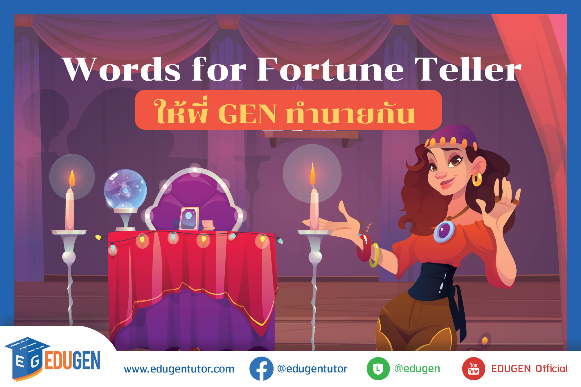 words-for-fortune-teller